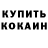А ПВП кристаллы Kriss Toca
