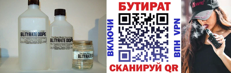 купить наркоту  Зея  Бутират буратино 