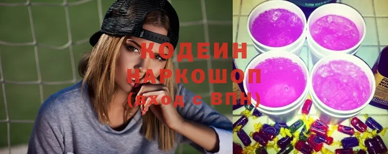 цены   Зея  Кодеин напиток Lean (лин) 