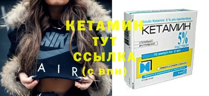 Кетамин ketamine  наркошоп  Зея 