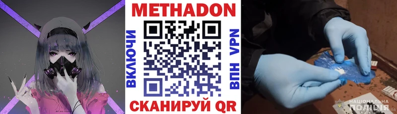 мега ONION  Зея  Метадон methadone 