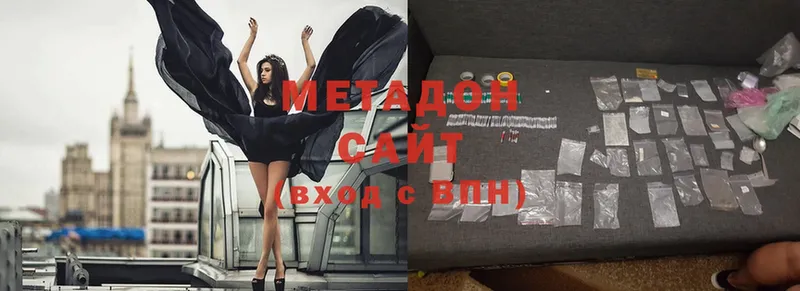 Метадон methadone  цена   Зея 